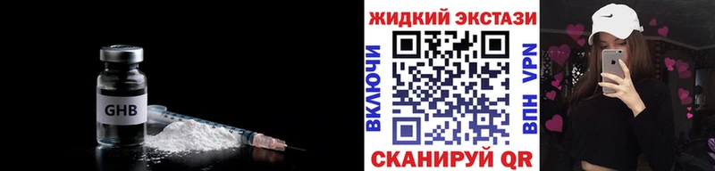 Бутират бутандиол  цены наркотик  Нововоронеж 