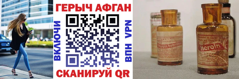 ГЕРОИН хмурый  купить  сайты  Нововоронеж 