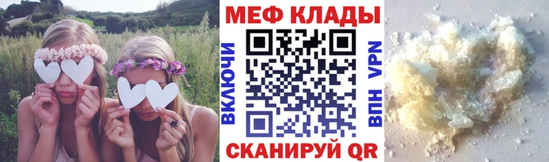 МЕФ mephedrone  купить  цена  Нововоронеж 