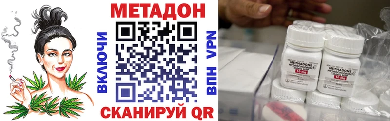 Метадон methadone  Нововоронеж 